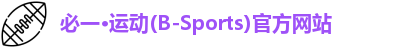 bsports必一运动